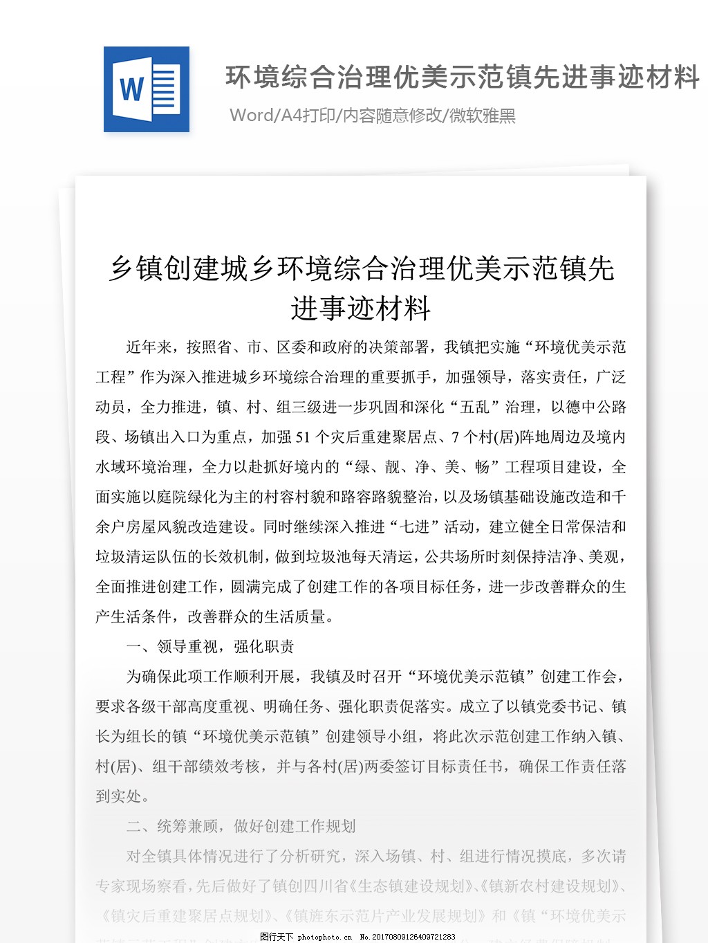 行政处罚典型案例系列宣传之三某审计机构未勤勉尽责案